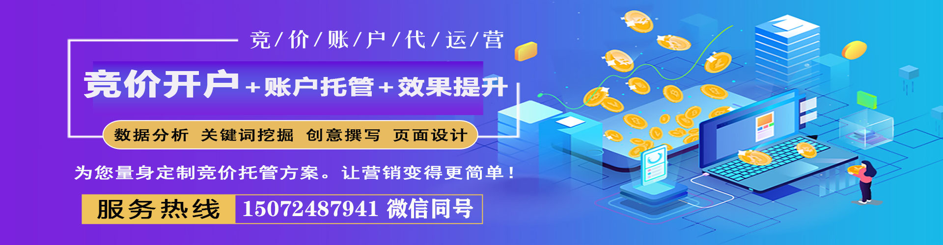怀仁信息流代运营