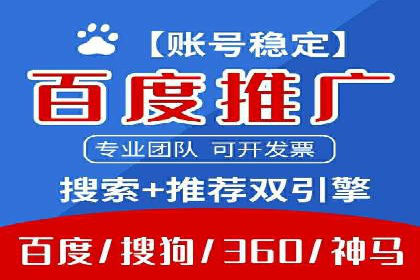 百度推广代理商如何实现精准投放